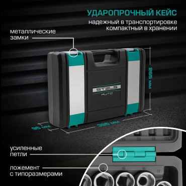 Набор универсальный 94 предмета STELS 14106 купить,NaN