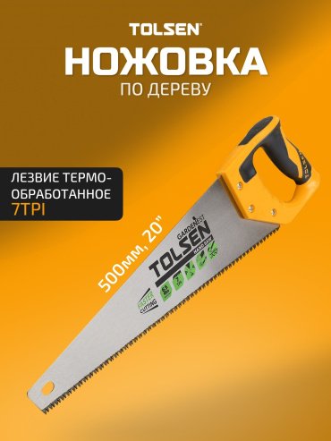 TOLSEN ножовка по дереву 31072