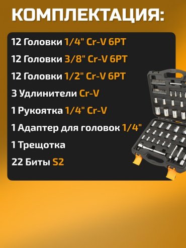 Набор универсальный 65 в 1 TOLSEN 15395 купить,29060