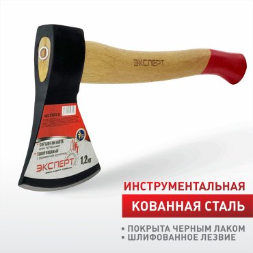 Топор Эксперт 51201-08 купить,0