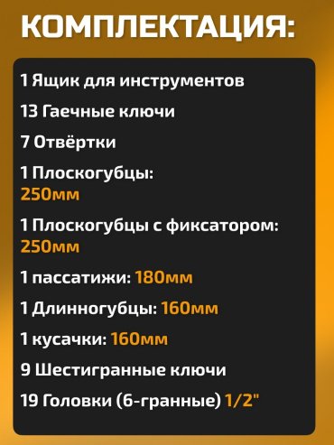 Набор универсальный 60 в 1 TOLSEN 85401