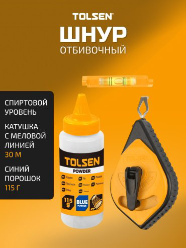 TOLSEN разметочный шнур 42013 3