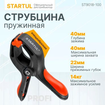 Струбцина Startul быстрозажимная ST9018-100 40 мм купить,700