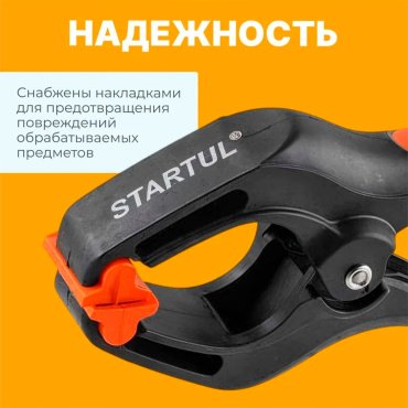 Струбцина Startul быстрозажимная ST9018-100 40 мм купить,700