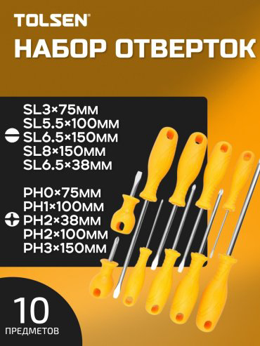 TOLSEN набор отверток 20740, 10 шт.