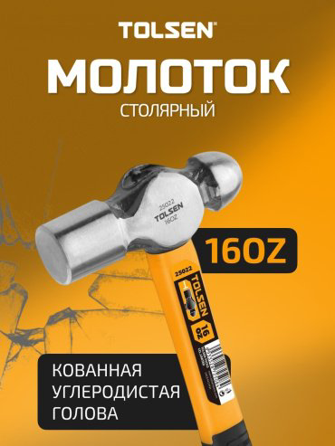 TOLSEN молоток 25022