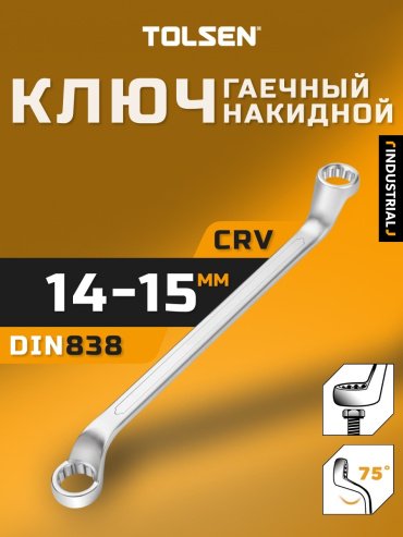 TOLSEN ключ накидной 14x15 мм TT15875, 1 шт