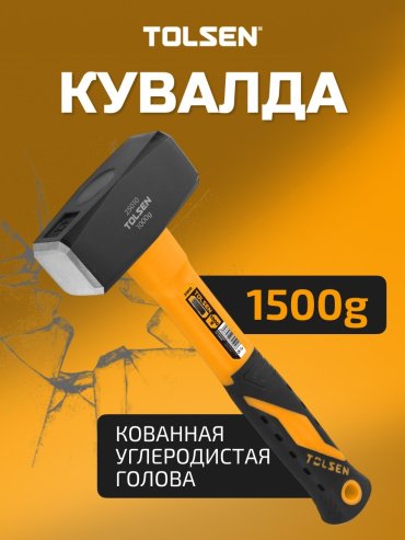 TOLSEN кувалда 25012 1.5 кг