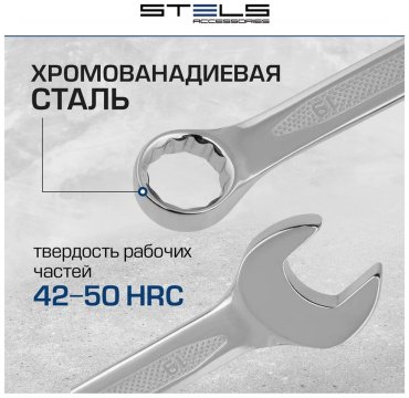 STELS набор ключей комбинированный 6-22 мм 15284, 12 шт купить,8100