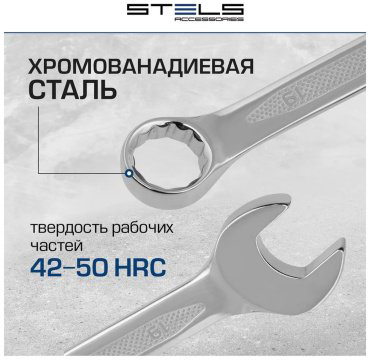 STELS набор ключей комбинированный 6-22 мм 15284, 12 шт купить,8100