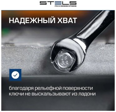 STELS набор ключей комбинированный 6-22 мм 15284, 12 шт купить,8100