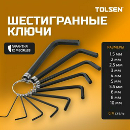 Шестигранный ключ TOLSEN Г-образный 10 шт, 20051