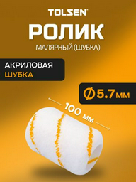 Валик малярный TOLSEN 40068 1 шт