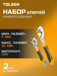 TOLSEN ключ комбинированный 32 мм 15282, 1 шт