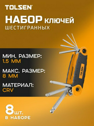 Шестигранный ключ TOLSEN складной 8 шт, 20068