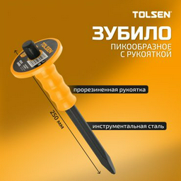 Зубило TOLSEN пика 25082 250 мм