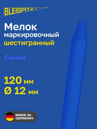 Мелок маркировочный Bleispitz синий 12х120мм 0143