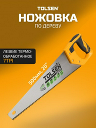 TOLSEN ножовка по дереву 31072