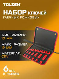 TOLSEN набор ключей гаечный угловой 10-19 мм V83606, 6 шт