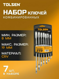 Набор универсальный 7 в 1 TOLSEN 15229