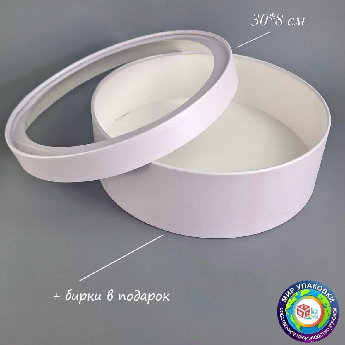 Коробка Box.kz 30х8см сиреневая