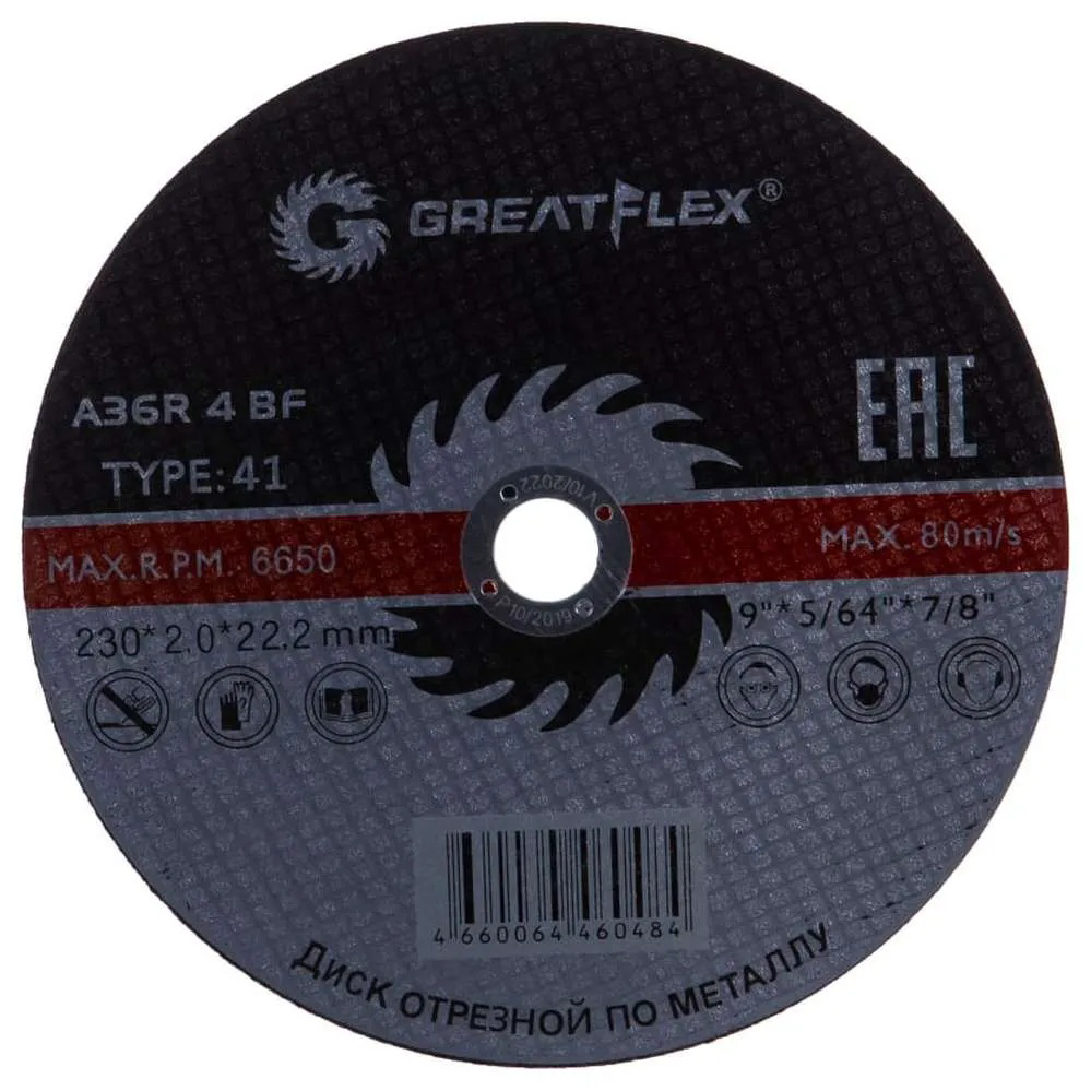 Диск отрезной Greatflex Light 50-41-009 230х2.0х22.2мм   купить,NaN