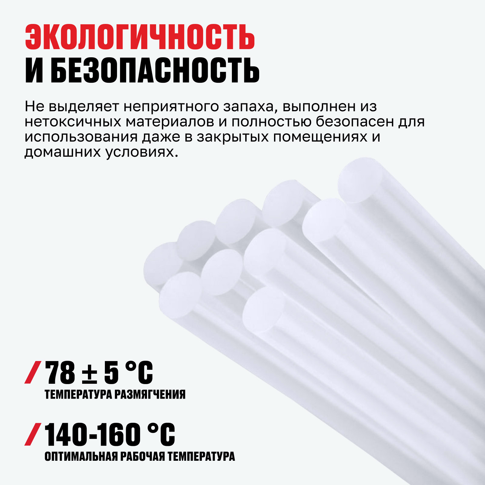 Стержни клеевые прозрачные Alteco УТ-00244687 7x200мм купить,990