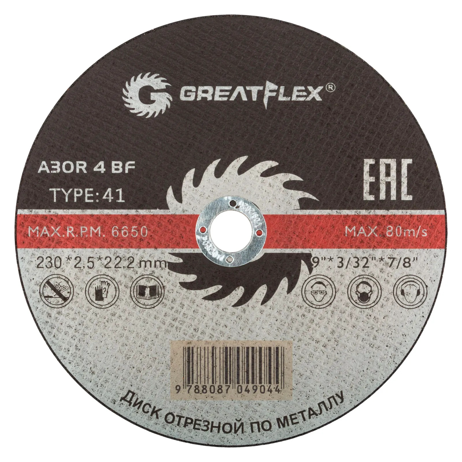 Диск отрезной Greatflex Light 50-41-006 230х2.5х22.2мм   купить,NaN