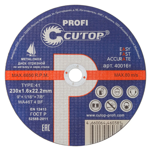 Диск отрезной Cutop Profi 40016Т 230х1.6х22.2мм 
