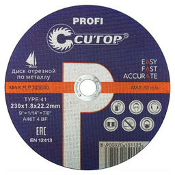 Диск отрезной Cutop Profi 39982Т 230х1.8х22.2мм  