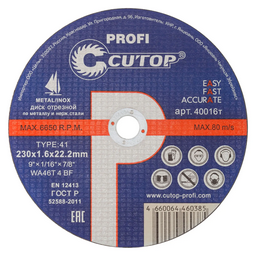 Диск отрезной Cutop Profi 40016Т 230х1.6х22.2мм 