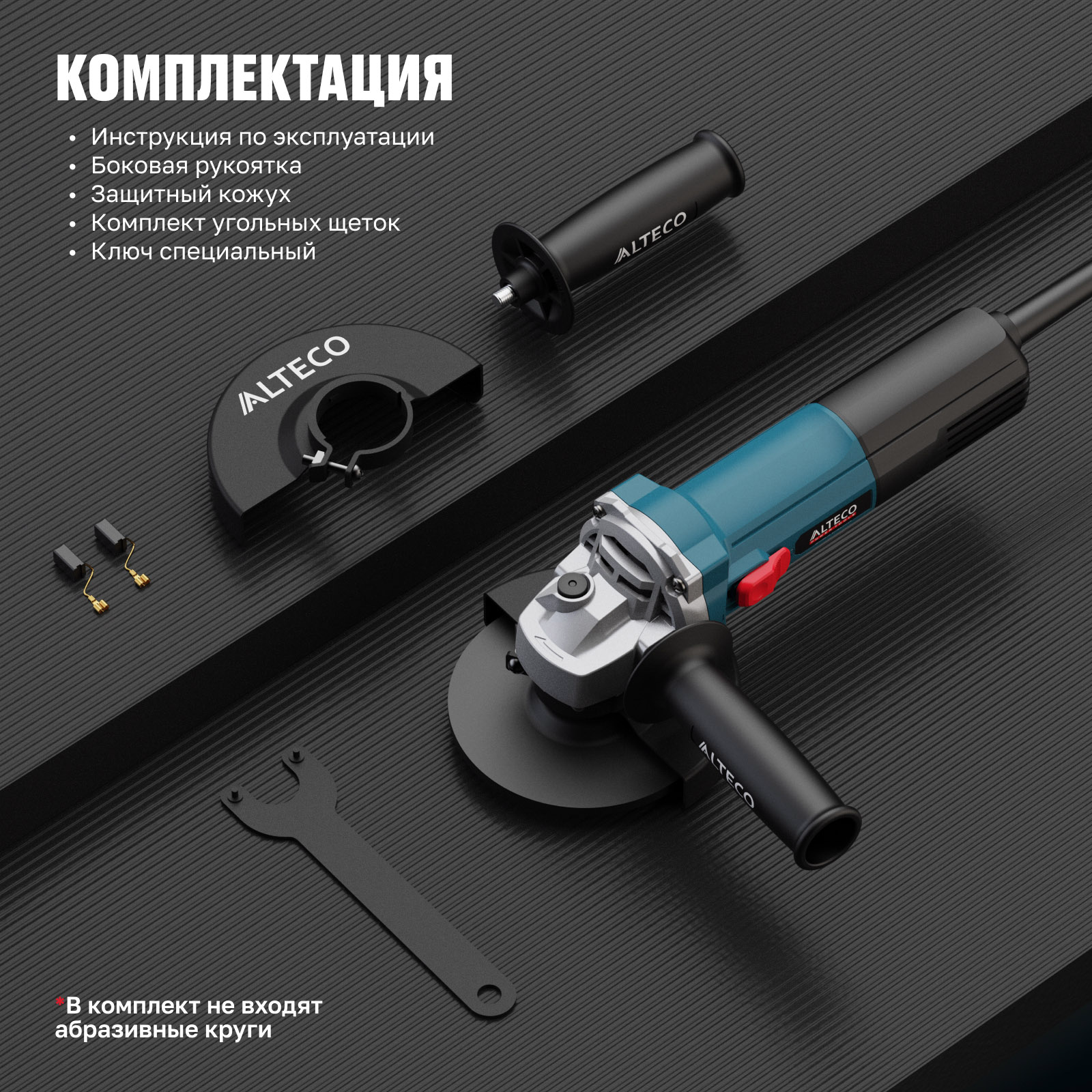 Шлифмашина угловая ALTECO AG 1100-125 94242 купить,NaN