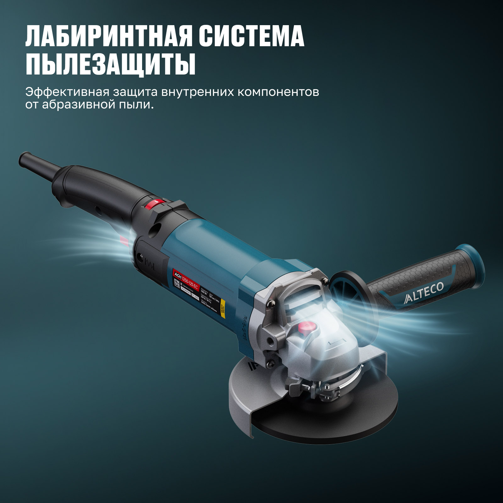 Шлифмашина угловая Alteco Heavy Duty AGH 1250-125 EC 94243 купить,NaN