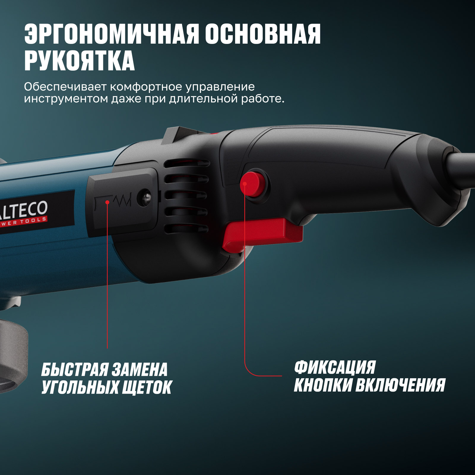 Шлифмашина угловая Alteco Heavy Duty AGH 1250-125 EC 94243 купить,NaN