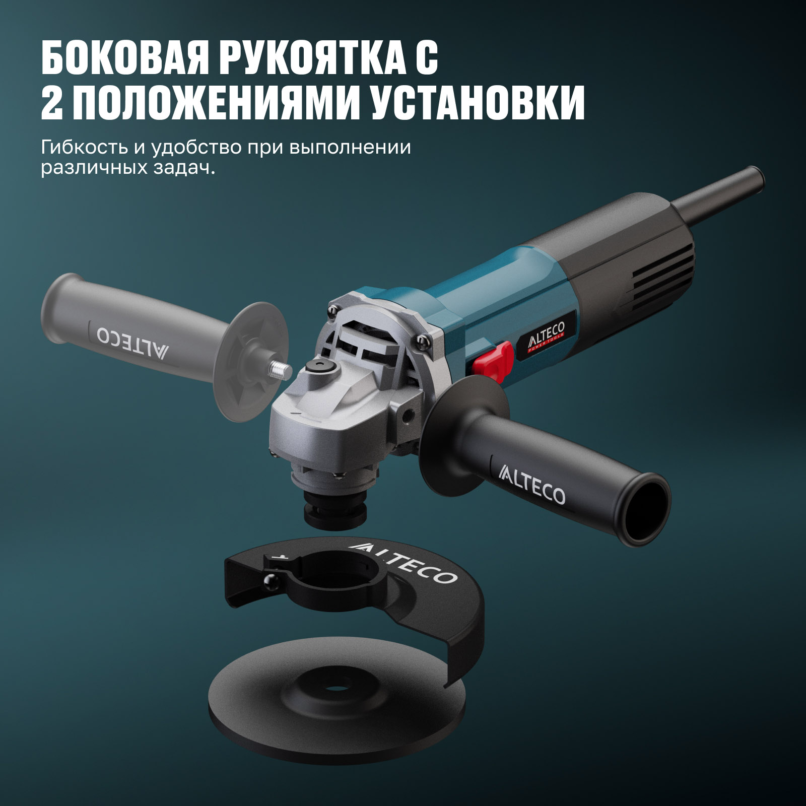 Шлифмашина угловая ALTECO AG 1100-125 94242 купить,NaN