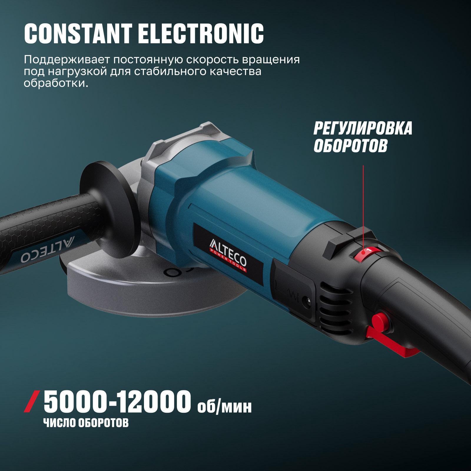 Шлифмашина угловая Alteco Heavy Duty AGH 1250-125 EC 94243 купить,NaN