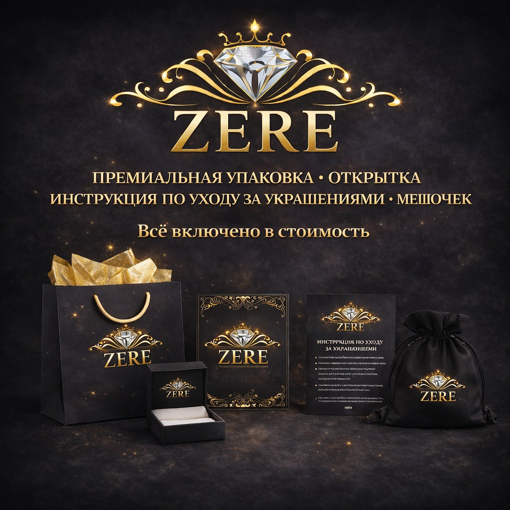 Серьги Zere ZR170304 золото 4.04гр купить,375100
