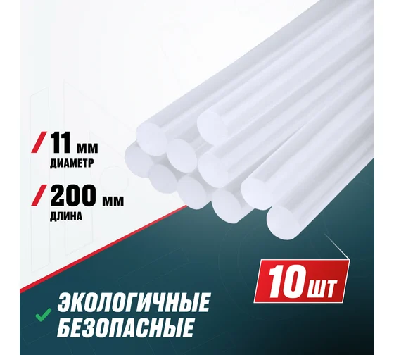 Стержни клеевые прозрачные Alteco 67917 11x200мм 10шт