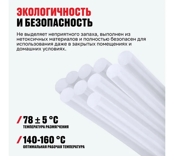 Стержни клеевые прозрачные Alteco 67917 11x200мм 10шт