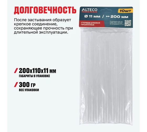Стержни клеевые прозрачные Alteco 67917 11x200мм 10шт купить,NaN