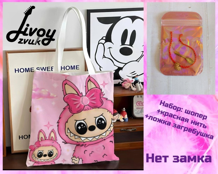 Сумка шоппер холщовка 38х32см розовая купить,NaN