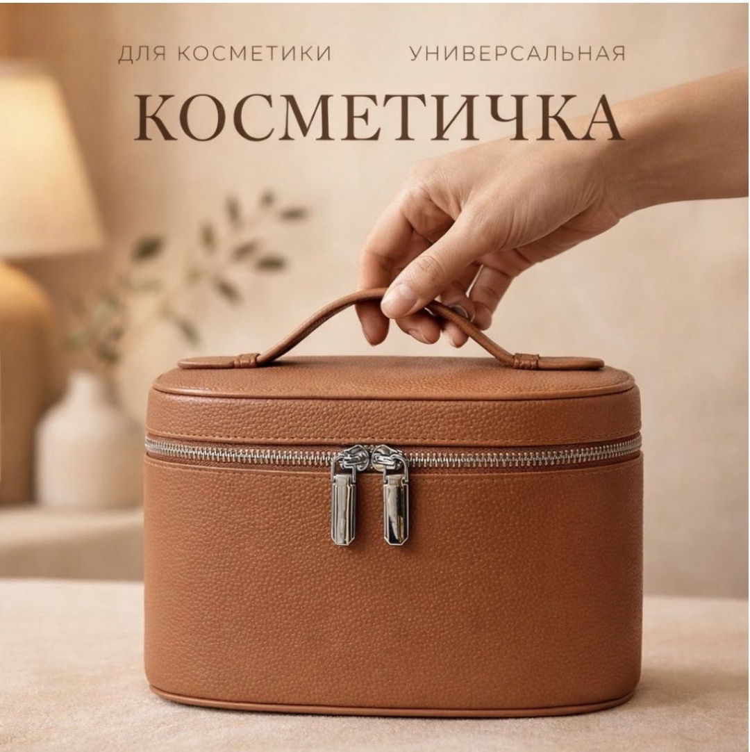 Косметичка Yili коричневая купить,NaN