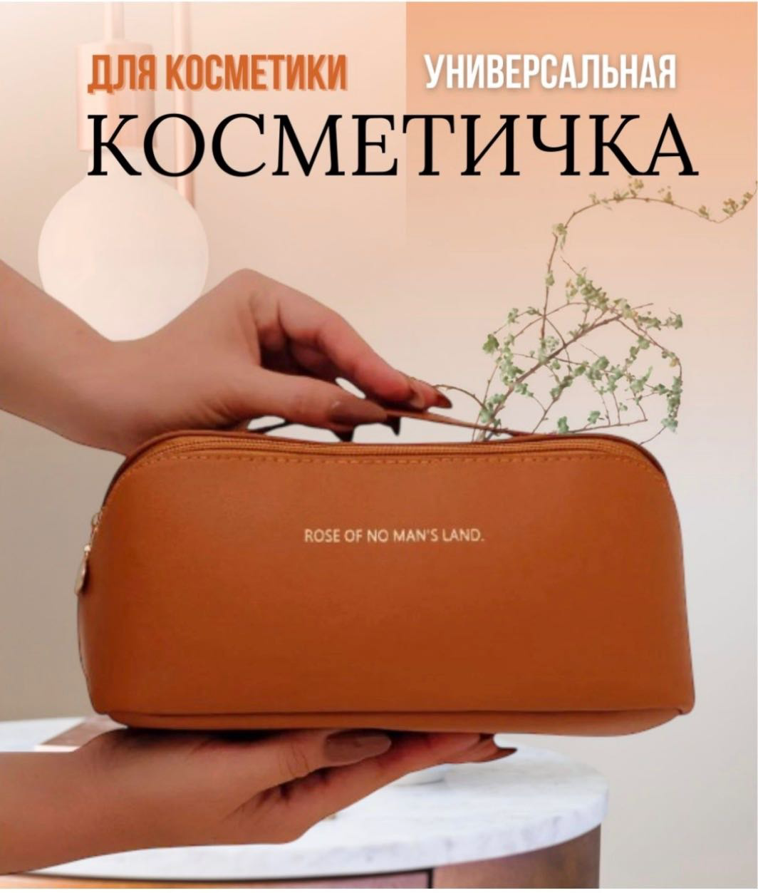 Косметичка Yili для косметики  купить,NaN