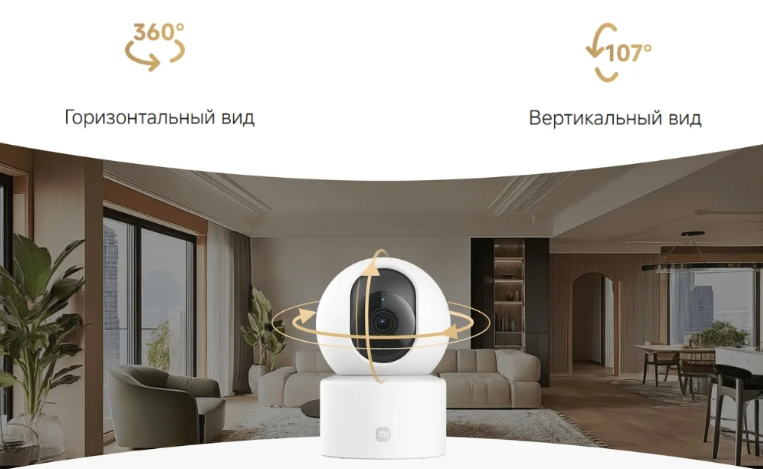 IP-камера Xiaomi Smart Camera C201 MBC27 купить,13490