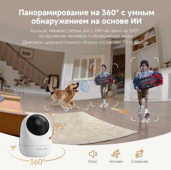 IP Камера Dreame Navo Care SE 1 Incam 1080P A121 купить,9990