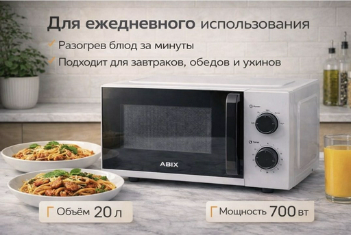 Микроволновая печь Yili белый