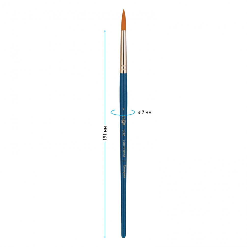 Кисть художественная Гамма Галерея круглая короткая ручка №7 купить,NaN