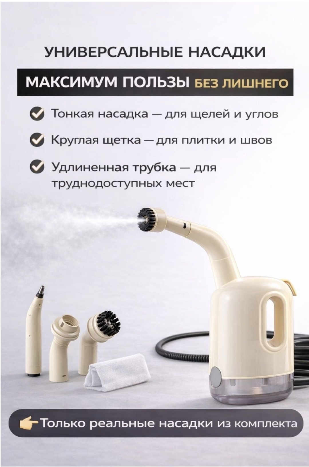 Пароочиститель Yili TC-SC-003 бежевый