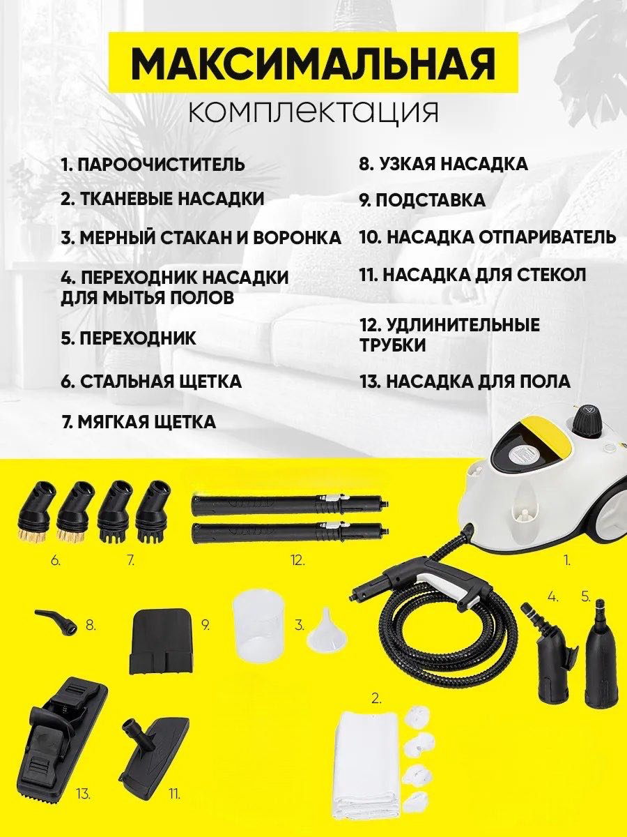 Пароочиститель Yili W30 белый