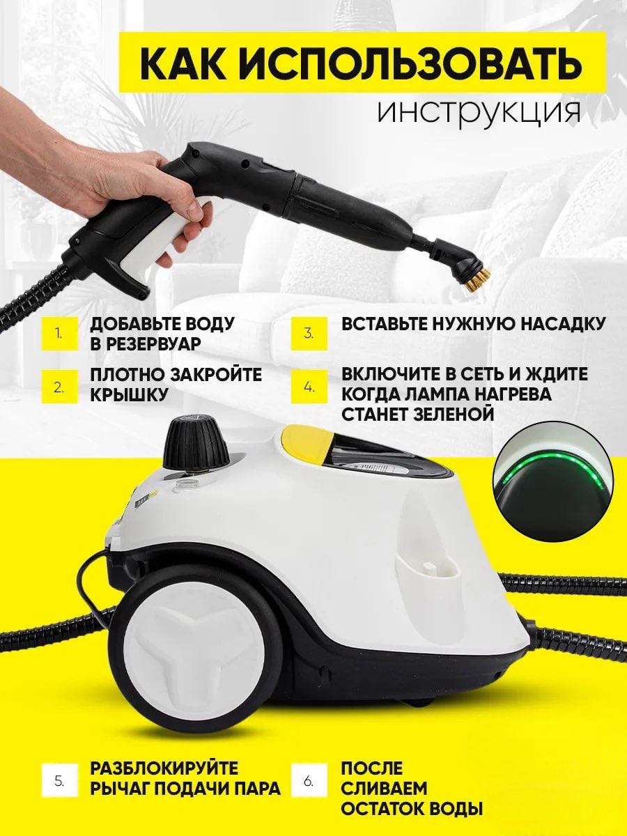 Пароочиститель Yili W30 белый